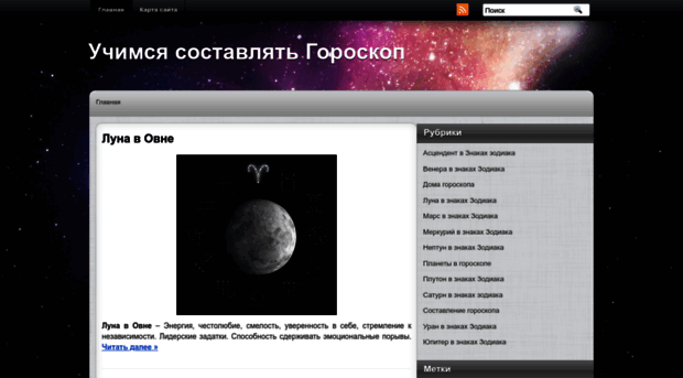 astrotrip.ru