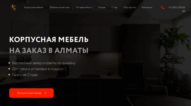 astudio.kz