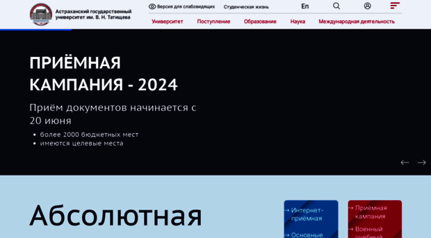 asu.edu.ru
