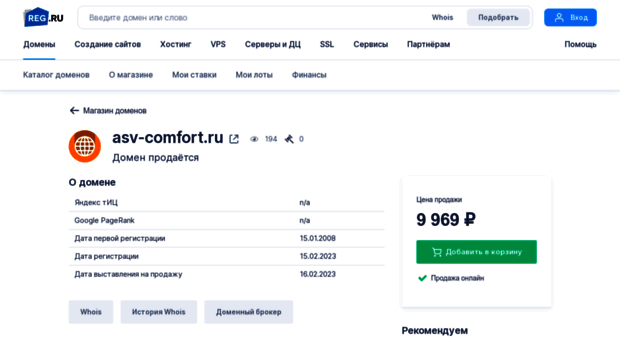 asv-comfort.ru