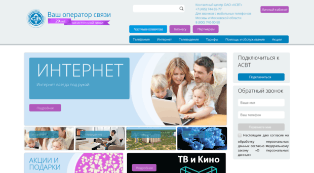 asvt.ru