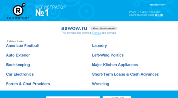 aswow.ru