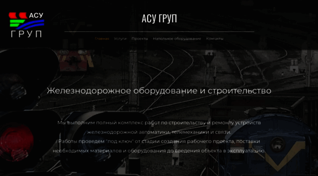 asy-group.com.ua
