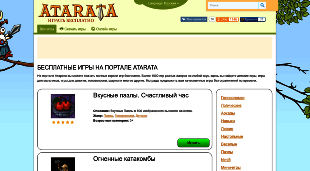 atarata.ru