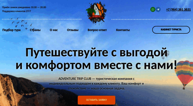 atclub.ru