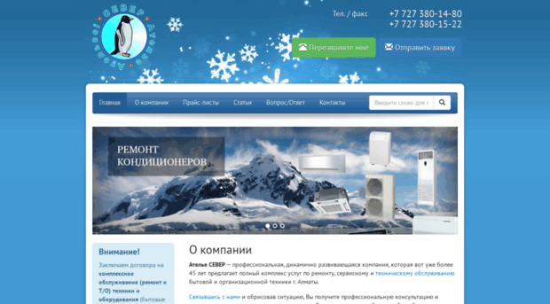 atelie-sever.kz