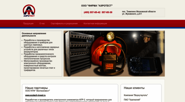 atest.ru