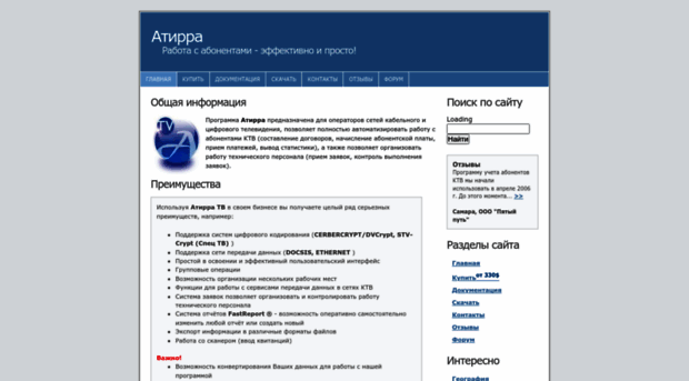 atirra.com