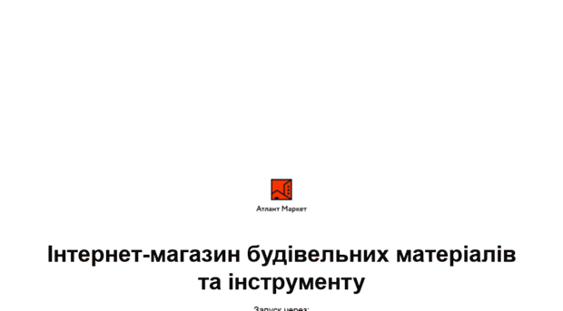 atlant-market.com.ua