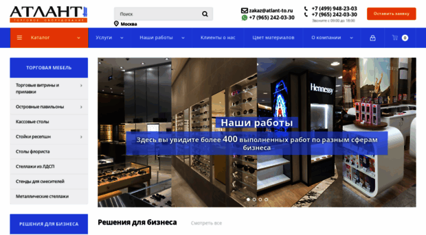 atlant-to.ru