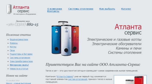 atlanta-service.com.ua