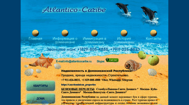 atlanticocaribe.ru