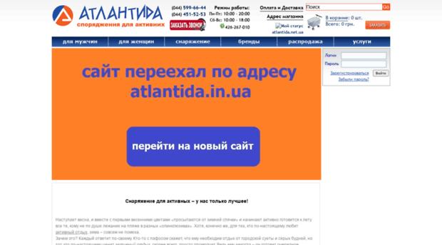 atlantida.net.ua