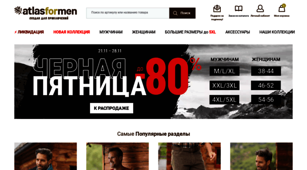 atlasformen.ru
