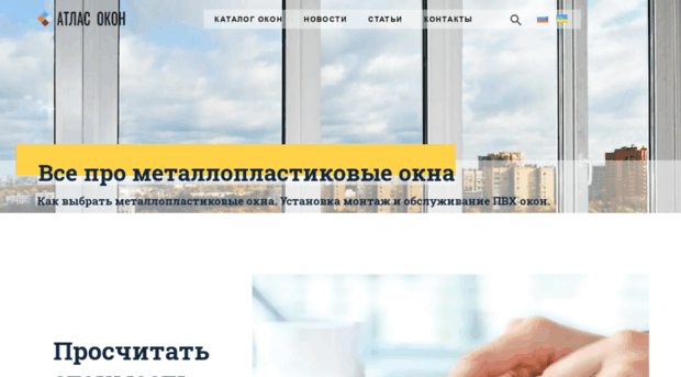 atlasokon.com.ua