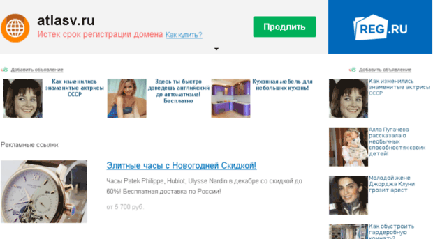 atlasv.ru