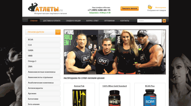 atlets.ru