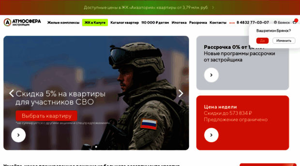 atmosfera32.ru