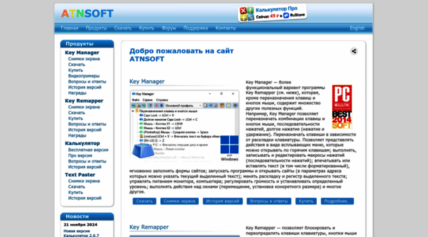 atnsoft.ru