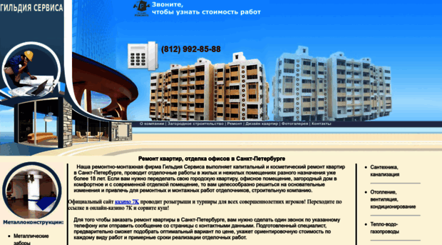 atolremont.ru