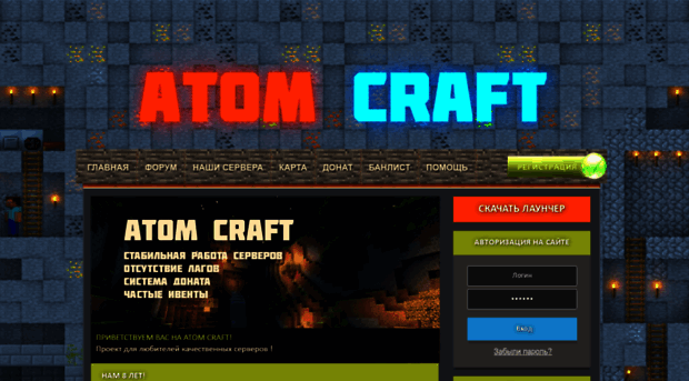 atomcraft.ru