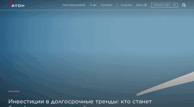 aton-line.ru