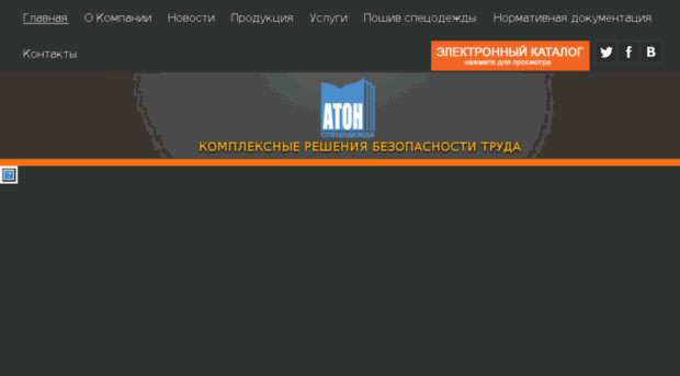 aton-spec.ru