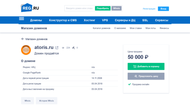 atoris.ru