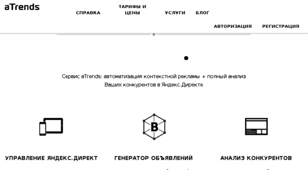 atrends.ru