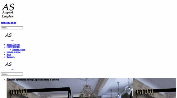 atria-studio.ru