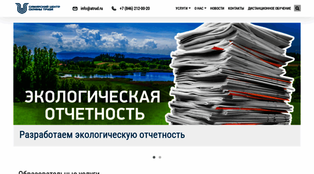 atrud.ru