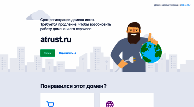 atrust.ru