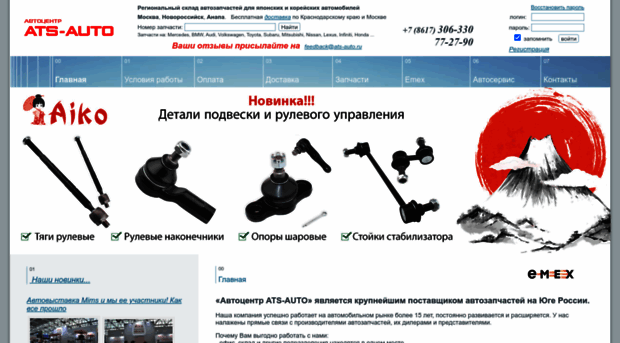 ats-auto.ru