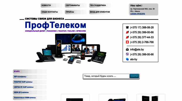 ats.by
