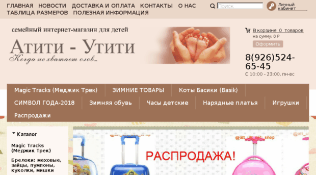att-utt.ru