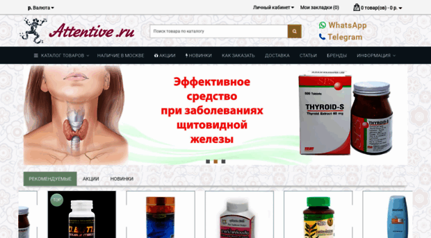 attentive.ru