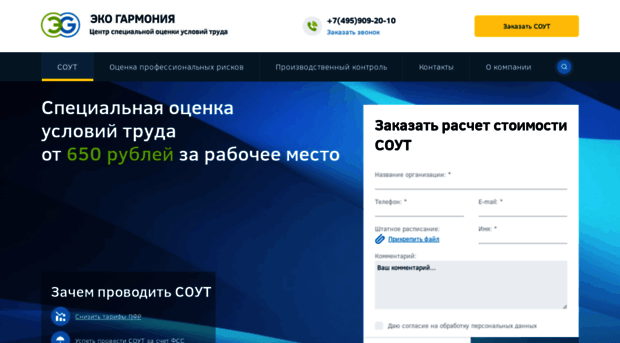 attestaciya-rabochih-mest.ru