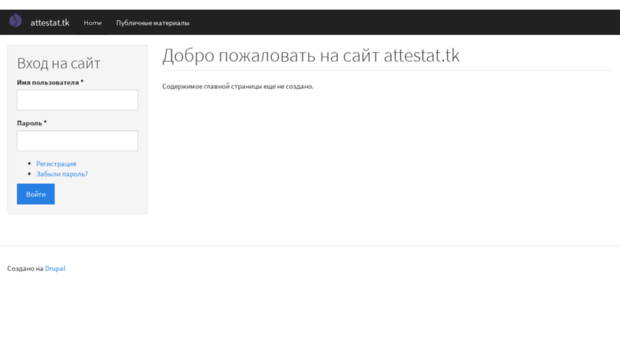 attestat.tk