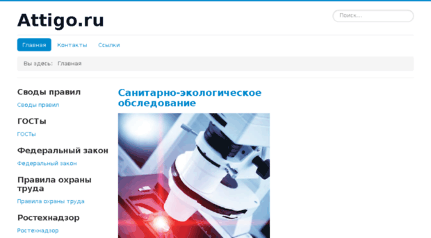 attigo.ru