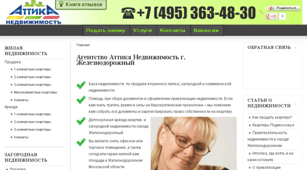 attikarealty.ru