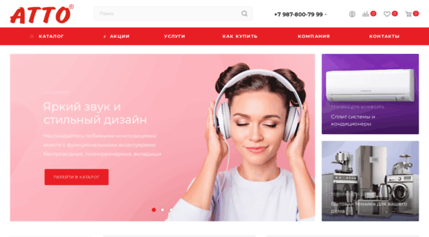 atto.ru