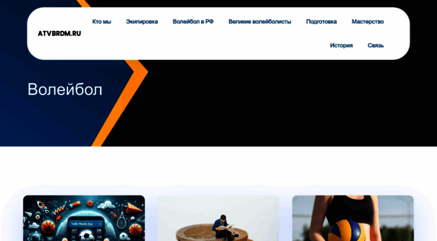 atvbrdm.ru