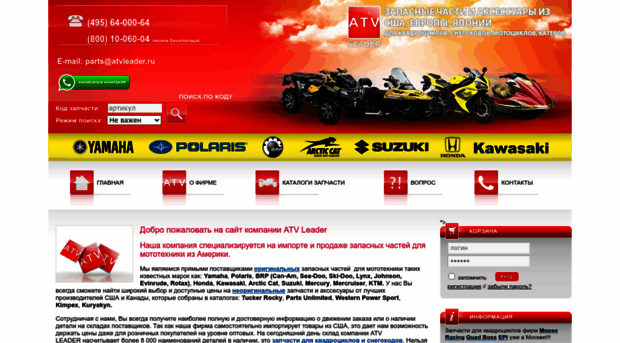 atvleader.ru
