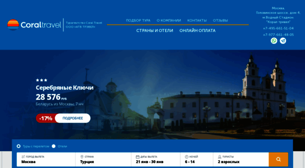 atw-travel.ru