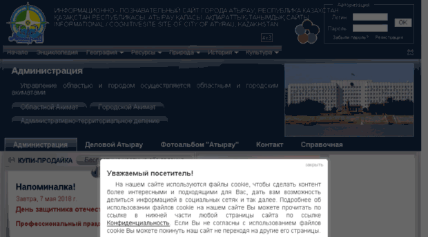 atyrau-city.kz
