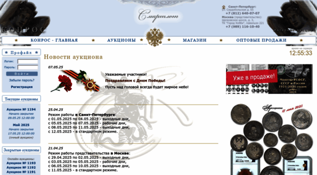 auction.conros.ru
