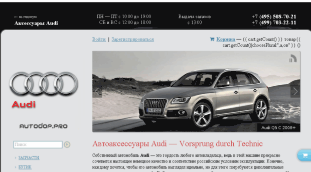 audi-live.ru