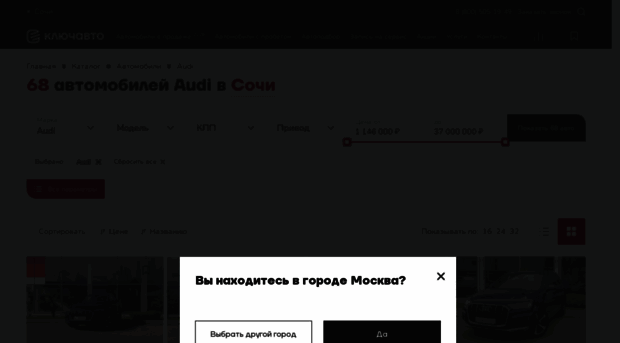 audi-sochi.ru