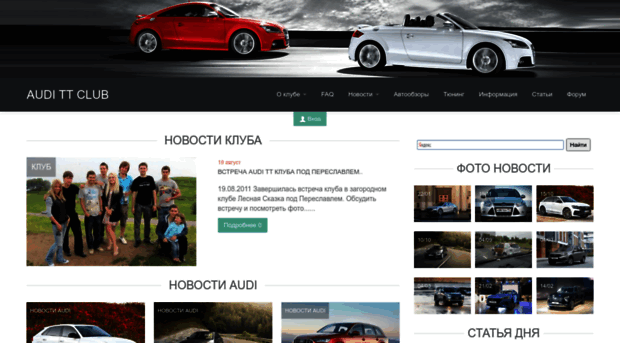 audi-tt.ru