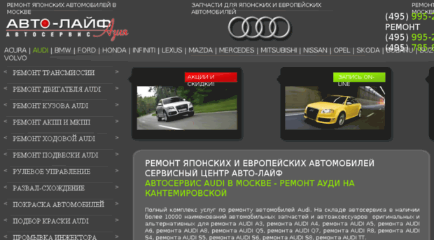 audi.auto-life.ru